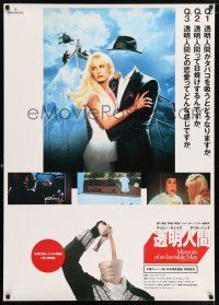 6j750 MEMOIRS OF AN INVISIBLE MAN video Japanese 29x41 '92 disappearing Chevy Chase, Daryl Hannah!