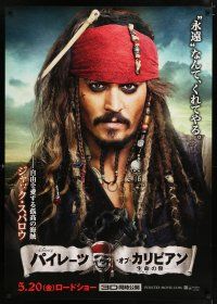 6j754 PIRATES OF THE CARIBBEAN: ON STRANGER TIDES teaser Japanese 29x41 '11 Johnny Depp as Jack!