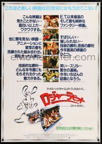 6j776 WHO FRAMED ROGER RABBIT advance Japanese 29x41 '88 cool scenes of Bob Hoskins, Jessica Rabbit