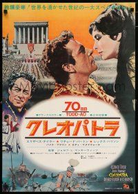6j816 CLEOPATRA style C Japanese '63 Elizabeth Taylor, Richard Burton, Rex Harrison, different!