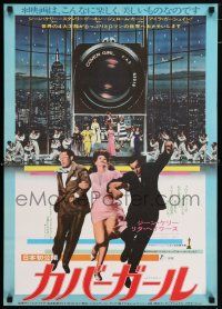 6j834 COVER GIRL Japanese '77 pretty Rita Hayworth dancing with Gene Kelly & Phil Silvers!