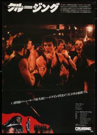 6j838 CRUISING color style Japanese '80 William Friedkin, undercover cop Al Pacino!