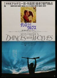 6j842 DANCES WITH WOLVES blue style Japanese '90 Kevin Costner holding rifle in air!