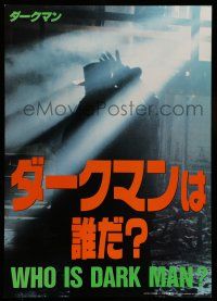 6j845 DARKMAN teaser Japanese '90 directed by Sam Raimi, cool Alvin art of masked hero Liam Neeson!