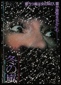 6j853 DEAD OF WINTER Japanese '87 Arthur Penn, cool super close up of Mary Steenburgen's eyes!