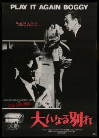 6j854 DEAD RECKONING Japanese '80 smoking Humphrey Bogart, Lizabeth Scott, play it again Boggy!