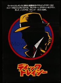 6j872 DICK TRACY teaser Japanese '90 cool art of Warren Beatty as classic detective!