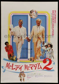 6j896 LA CAGE AUX FOLLES II Japanese '81 Birds of a Feather 2, Serrault, wacky images!