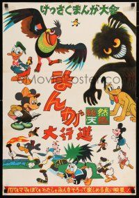 6j900 WALT DISNEY COMPILATION red title style Japanese '60s Mickey, Donald, Pluto, Goofy, cool art!
