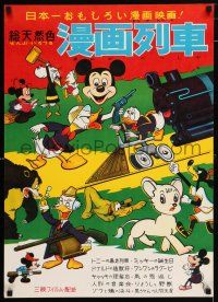 6j899 WALT DISNEY COMPILATION blue title style Japanese '60s Mickey, Donald, Pluto, Goofy!