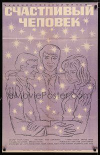 6j428 HAPPY PEOPLE Russian 22x34 '70 Igor Dob, art of three hugging people surrounded by stars!