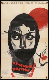 6j382 KRASNYE POLYANY Russian 25x41 '66 cool Kononov artwork of masked woman!