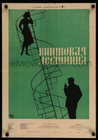 6j453 SCREWED STAIRS Russian 16x24 '58 cool Tsarev art of woman on spiral staircase & smoking man