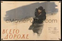 6j404 VSEGO DOROZHE Russian 26x39 '57 Khazanovski art of man walking in desolate field!