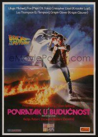 6j590 BACK TO THE FUTURE Yugoslavian 19x27 '86 Zemeckis, art of Michael J. Fox & Delorean by Drew!