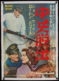 6p146 BLOOD ALLEY linen Japanese '55 different images of John Wayne & sexy Lauren Bacall!