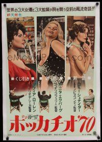 6p147 BOCCACCIO '70 linen Japanese '73 sexy Loren, Ekberg & Schneider + Fellini, De Sica & Visconti!
