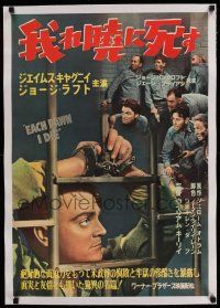 6p148 EACH DAWN I DIE linen Japanese '50s different images of prisoners James Cagney & George Raft!