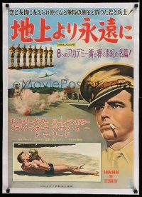 6p150 FROM HERE TO ETERNITY linen Japanese R60s Montgomery Clift + classic Lancaster & Kerr kiss!