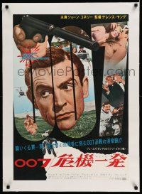 6p151 FROM RUSSIA WITH LOVE linen Japanese '64 different 007 image of Sean Connery as James Bond!