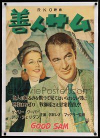 6p152 GOOD SAM linen Japanese '48 different close up of Gary Cooper & pretty Ann Sheridan, McCarey!
