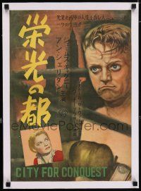 6p139 CITY FOR CONQUEST linen Japanese 14x20 '50 different art of boxer James Cagney & Ann Sheridan!