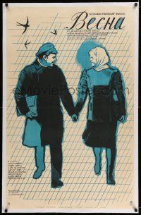 6p048 KEVADE linen Russian 26x41 '70 great full-length artwork of lovers holding hands & smiling!