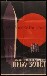6s274 BATTLE BEYOND THE SUN Russian 25x40 '62 Nebo Zovyot, Russian sci-fi, Tsarev art of rocket!