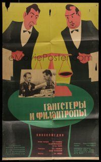 6s281 GANGSTERS & PHILANTHROPISTS Russian 25x41 '63 great artwork by Solovyov!