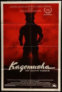 6t416 KAGEMUSHA 1sh '80 Akira Kurosawa, Tatsuya Nakadai, cool Japanese samurai image!