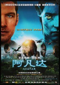 6z019 AVATAR advance Chinese '10 James Cameron, cool image of Sam Worthington & his Avatar!