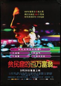 6z020 SLUMDOG MILLIONAIRE advance Chinese '09 Danny Boyle, Best Picture, Director & Screenplay!