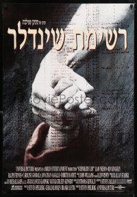 6z014 SCHINDLER'S LIST Israeli '93 directed by Steven Spielberg, Liam Neeson, Ralph Fiennes!