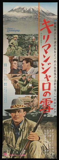 6z642 SNOWS OF KILIMANJARO Japanese 2p 1952 Gregory Peck, Susan Hayward & Ava Gardner in Africa!