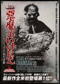 6z690 TEXAS CHAINSAW 3D Japanese 29x41 '13 Alexandra Daddario, evil wears many faces!
