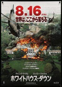 6z692 WHITE HOUSE DOWN teaser DS Japanese 29x41 '13 different image of burning White House!