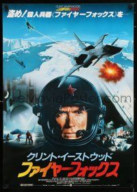 6z705 FIREFOX Japanese '82 Clint Eastwood steals a Russian military jet!