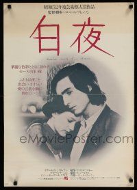 6z706 FOUR NIGHTS OF A DREAMER Japanese '77 Robert Bresson's Quatre Nuits d'un Reveur!