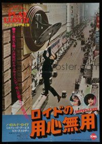 6z745 SAFETY LAST Japanese R76 classic image of Harold Lloyd hanging from clock over street!