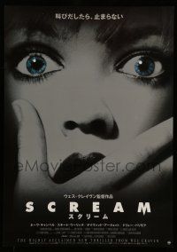 6z756 SCREAM Japanese '97 directed by Wes Craven, David Arquette, Neve Campbell!