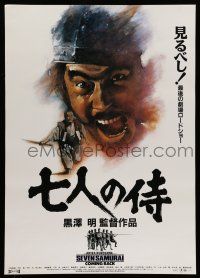 6z767 SEVEN SAMURAI Japanese R91 Akira Kurosawa's Shichinin No Samurai, Toshiro Mifune, different!