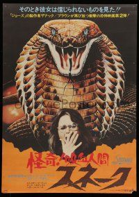 6z810 SSSSSSS Japanese '76 Dirk Benedict, Heather Menzies, huge artwork of killer cobra snake!