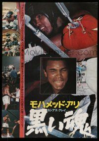 6z814 STAND UP LIKE A MAN Japanese '74 cool images of heavyweight boxing champ Muhammad Ali!