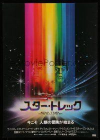6z816 STAR TREK Japanese '80 Peak art of William Shatner, Leonard Nimoy & Persis Khambatta!