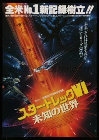 6z817 STAR TREK VI Japanese '91 William Shatner, Leonard Nimoy, art by John Alvin!