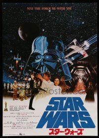 6z820 STAR WARS photo style w red Oscar text style Japanese '78 George Lucas, cool montage!