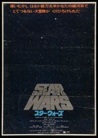 6z821 STAR WARS space style Japanese '78 George Lucas classic sci-fi epic, cool starry background!