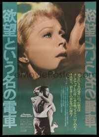 6z827 STREETCAR NAMED DESIRE Japanese R72 Marlon Brando, Vivien Leigh, Elia Kazan classic!