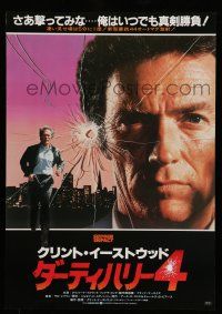 6z828 SUDDEN IMPACT Japanese '83 Clint Eastwood is at it again as Dirty Harry, great image!