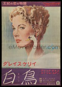 6z831 SWAN Japanese '56 wonderful close up artwork of beautiful Grace Kelly by Monet!